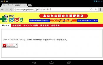ファイル名: 2012.10.28-10.26.04.jpeg
ファイルサイズ: 268KB
→クリックで元のサイズを表示 20121028-102604
