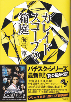 ファイル名: Kaleidoscope.png
ファイルサイズ: 3.07MB
→クリックで元のサイズを表示 Kaleidoscope