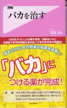 ファイル名: baka.jpg
ファイルサイズ: 131.2KB
→クリックで元のサイズを表示 baka