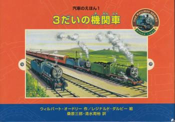 ファイル名: kisya01.jpg
ファイルサイズ: 150KB
→クリックで元のサイズを表示 kisya01