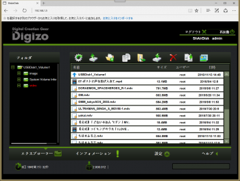 ファイル名: ShAirDisk_www.png
ファイルサイズ: 154.5KB
→クリックで元のサイズを表示 ShAirDisk_www